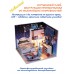 MiniHouse Звёздное небо M008